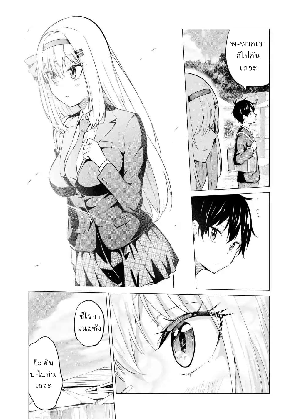 Yatarato Sasshi no Ii Ore wa, Dokuzetsu Kuudere Bishoujo no Chiisana Dere mo Minogasazu ni Guigui Iku page 9