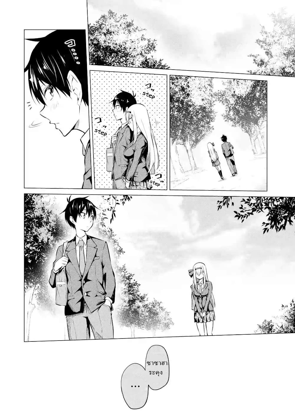 Yatarato Sasshi no Ii Ore wa, Dokuzetsu Kuudere Bishoujo no Chiisana Dere mo Minogasazu ni Guigui Iku page 10