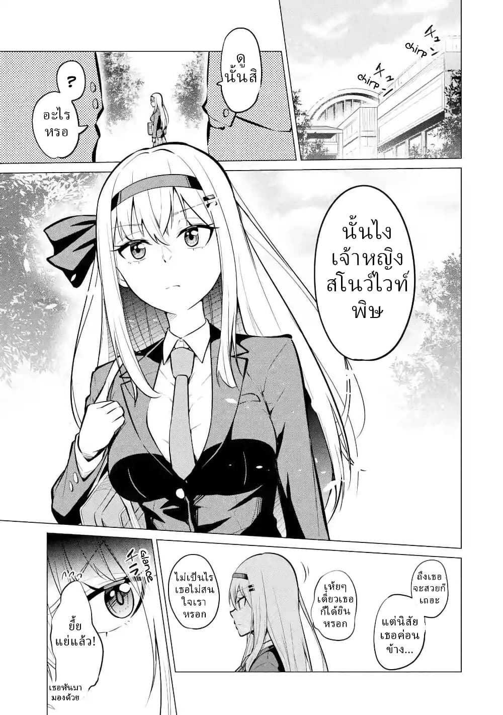 Yatarato Sasshi no Ii Ore wa, Dokuzetsu Kuudere Bishoujo no Chiisana Dere mo Minogasazu ni Guigui Iku page 1