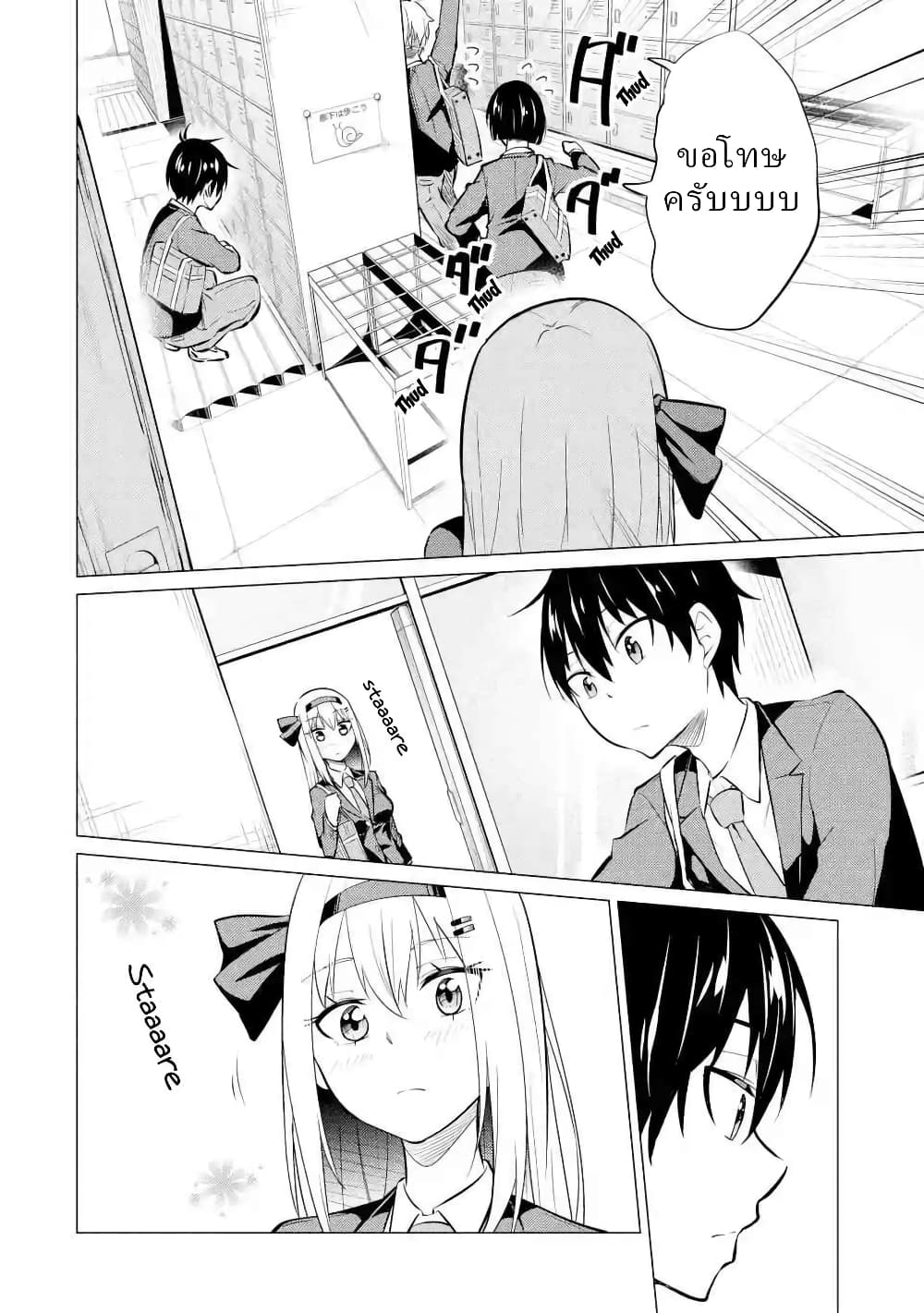 Yatarato Sasshi no Ii Ore wa, Dokuzetsu Kuudere Bishoujo no Chiisana Dere mo Minogasazu ni Guigui Iku page 2