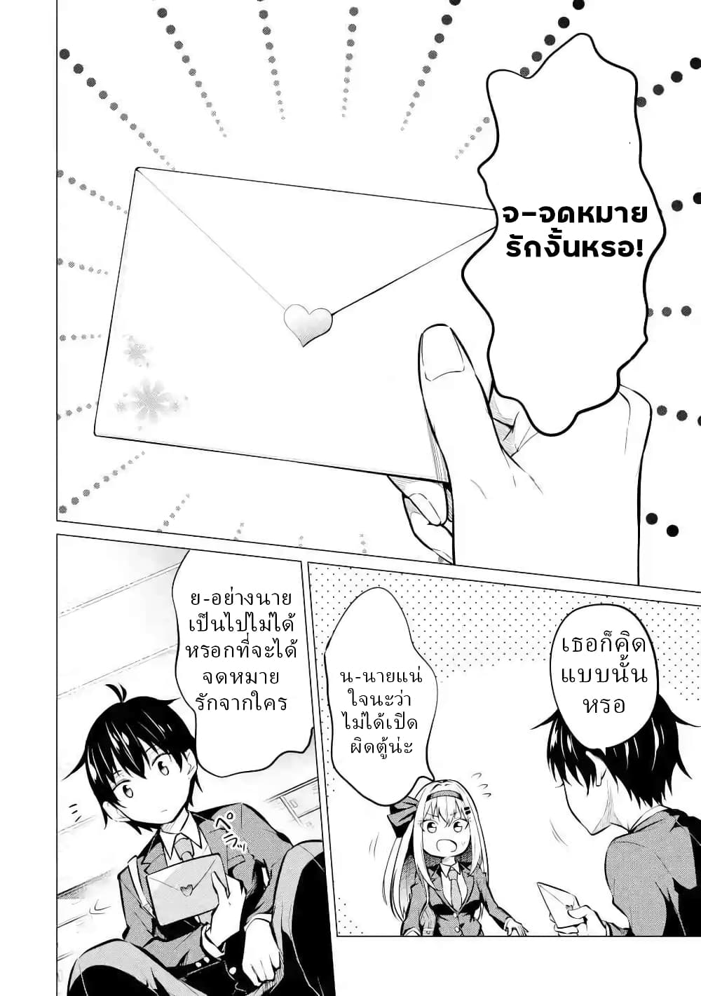 Yatarato Sasshi no Ii Ore wa, Dokuzetsu Kuudere Bishoujo no Chiisana Dere mo Minogasazu ni Guigui Iku page 4