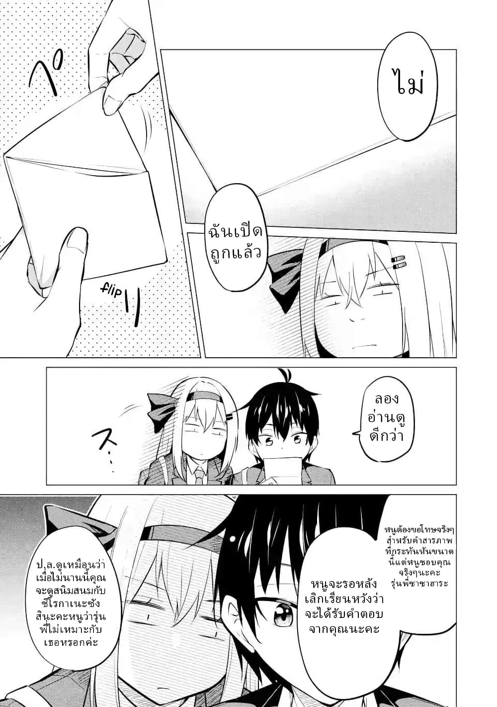 Yatarato Sasshi no Ii Ore wa, Dokuzetsu Kuudere Bishoujo no Chiisana Dere mo Minogasazu ni Guigui Iku page 5