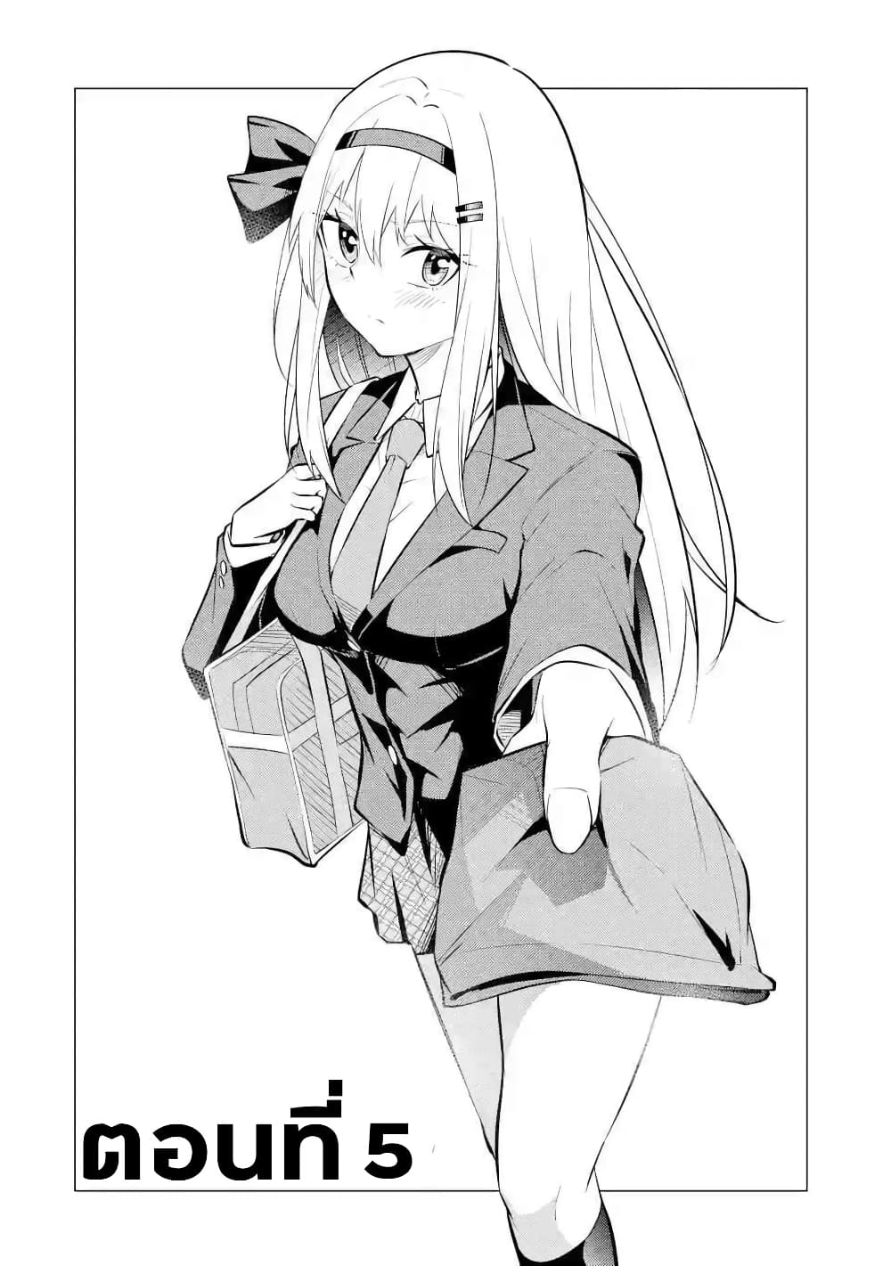 Yatarato Sasshi no Ii Ore wa, Dokuzetsu Kuudere Bishoujo no Chiisana Dere mo Minogasazu ni Guigui Iku page 10