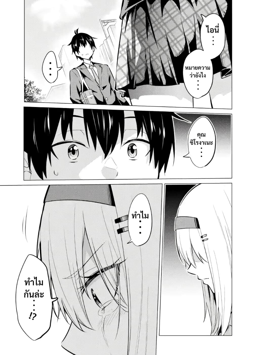 Yatarato Sasshi no Ii Ore wa, Dokuzetsu Kuudere Bishoujo no Chiisana Dere mo Minogasazu ni Guigui Iku page 2
