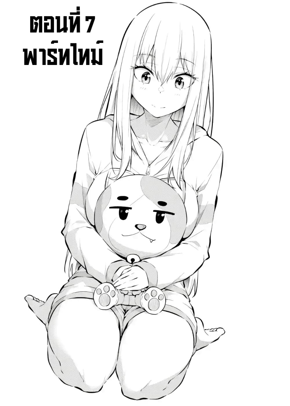 Yatarato Sasshi no Ii Ore wa, Dokuzetsu Kuudere Bishoujo no Chiisana Dere mo Minogasazu ni Guigui Iku page 4