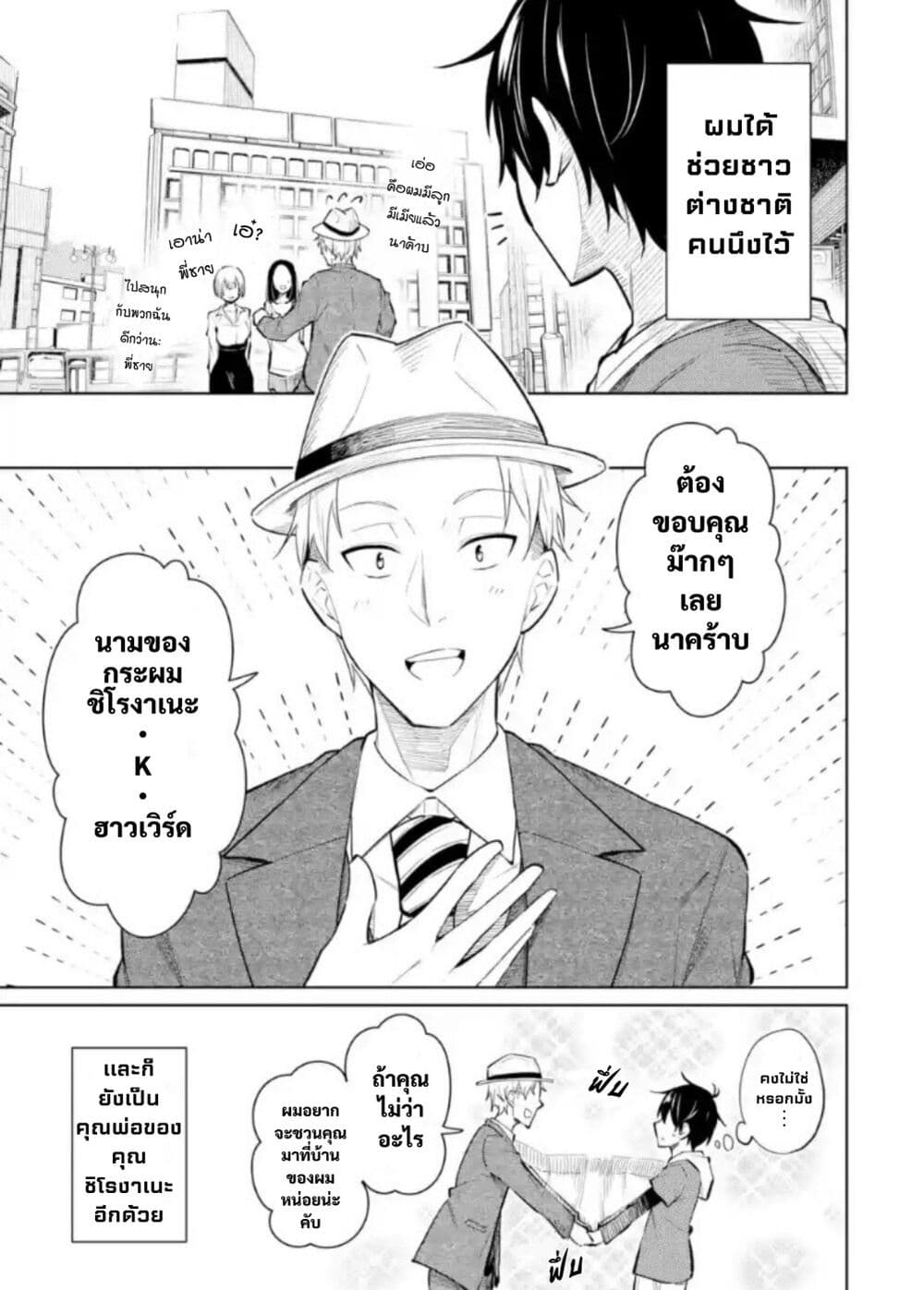 Yatarato Sasshi no Ii Ore wa, Dokuzetsu Kuudere Bishoujo no Chiisana Dere mo Minogasazu ni Guigui Iku page 4