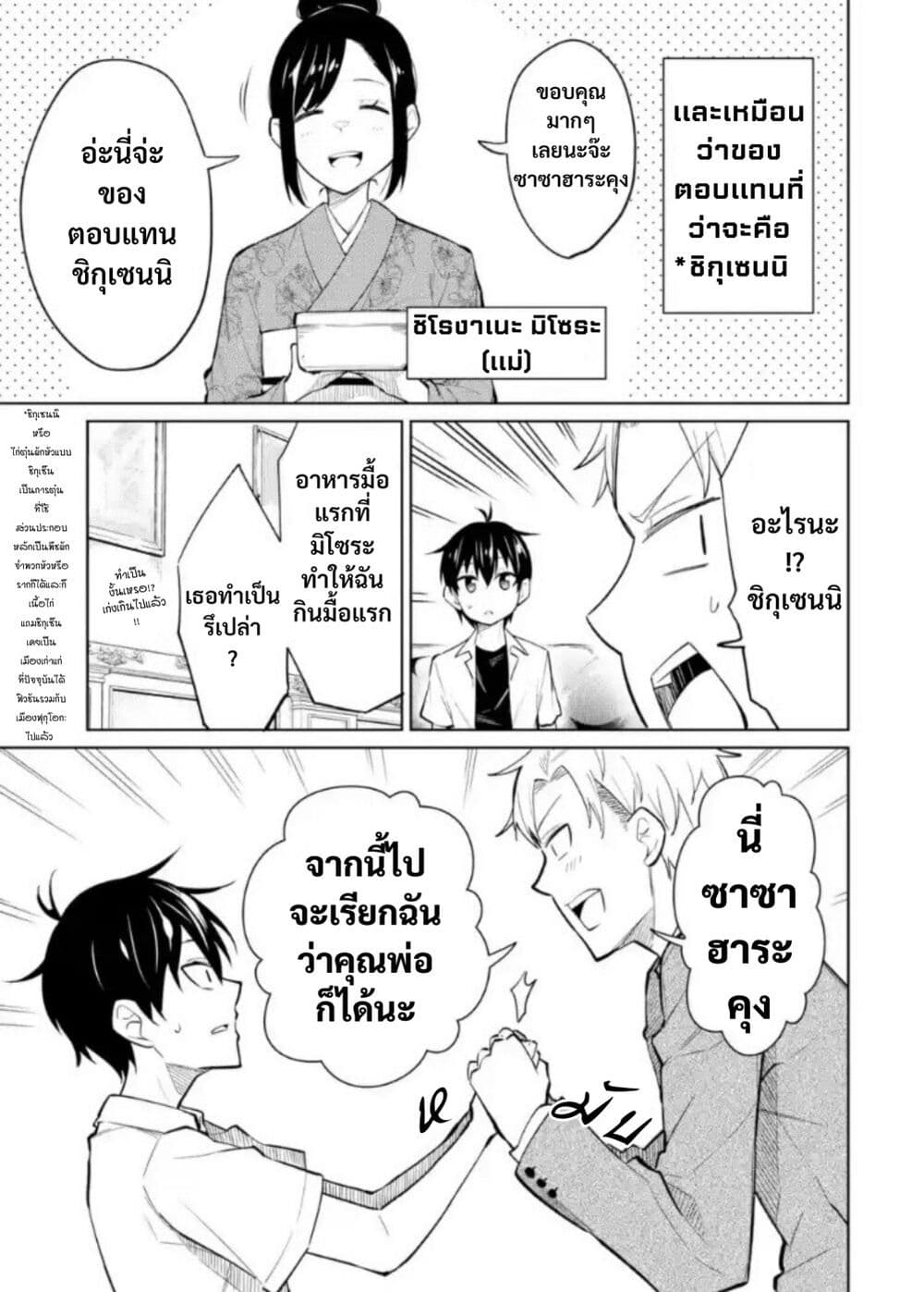 Yatarato Sasshi no Ii Ore wa, Dokuzetsu Kuudere Bishoujo no Chiisana Dere mo Minogasazu ni Guigui Iku page 6