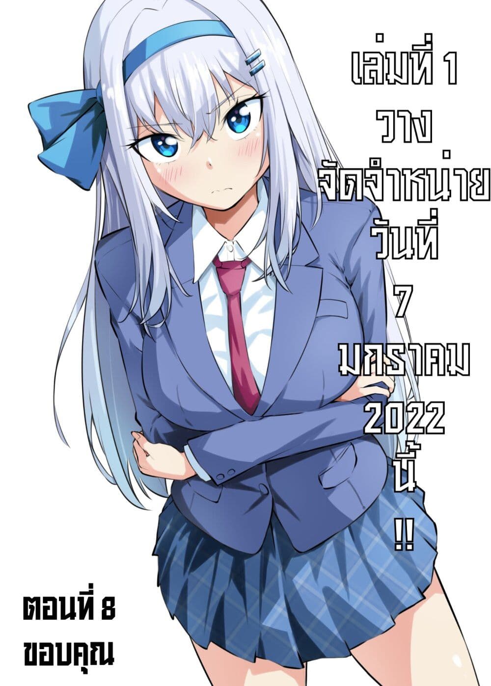 Yatarato Sasshi no Ii Ore wa, Dokuzetsu Kuudere Bishoujo no Chiisana Dere mo Minogasazu ni Guigui Iku page 9
