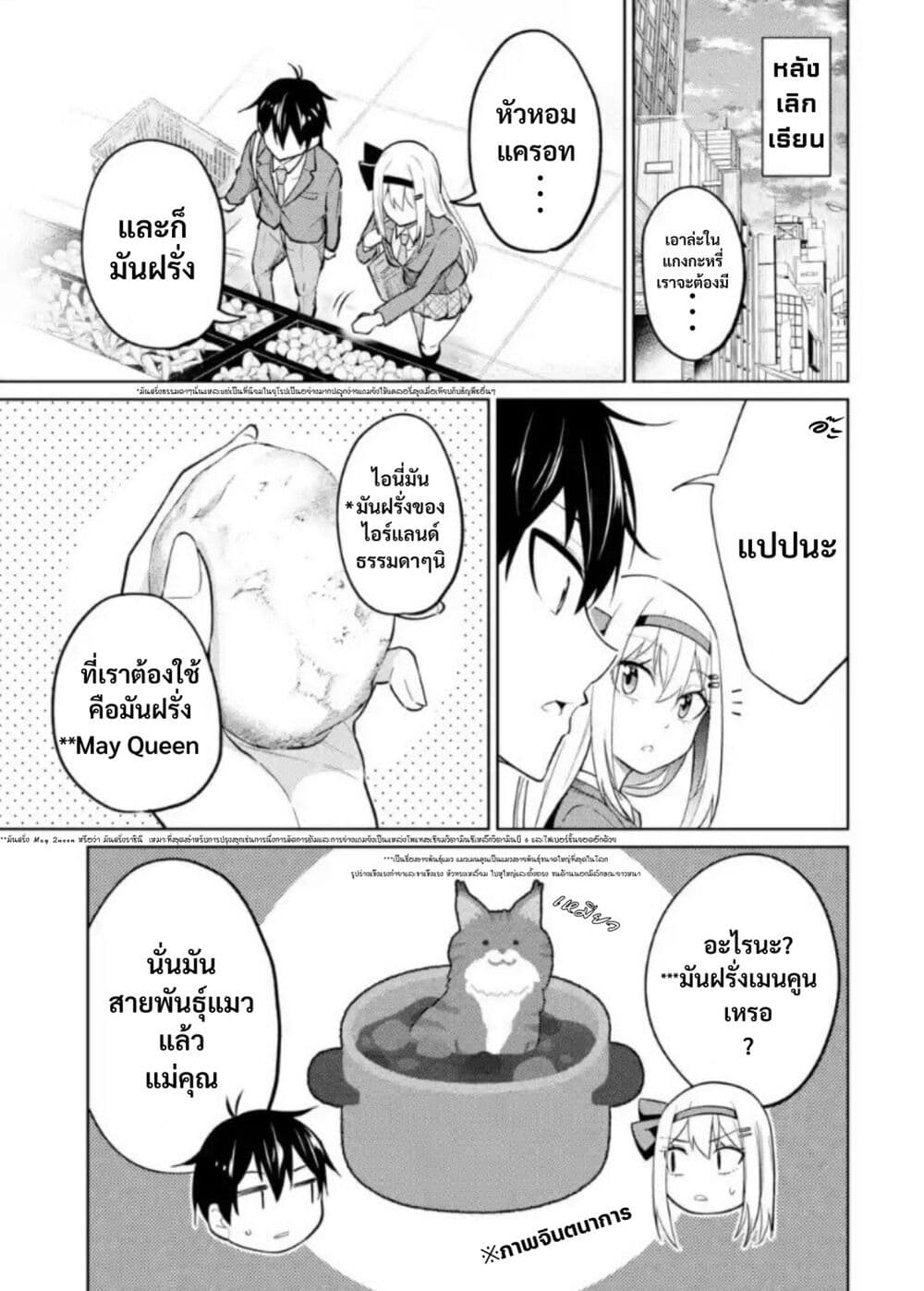 Yatarato Sasshi no Ii Ore wa, Dokuzetsu Kuudere Bishoujo no Chiisana Dere mo Minogasazu ni Guigui Iku page 10
