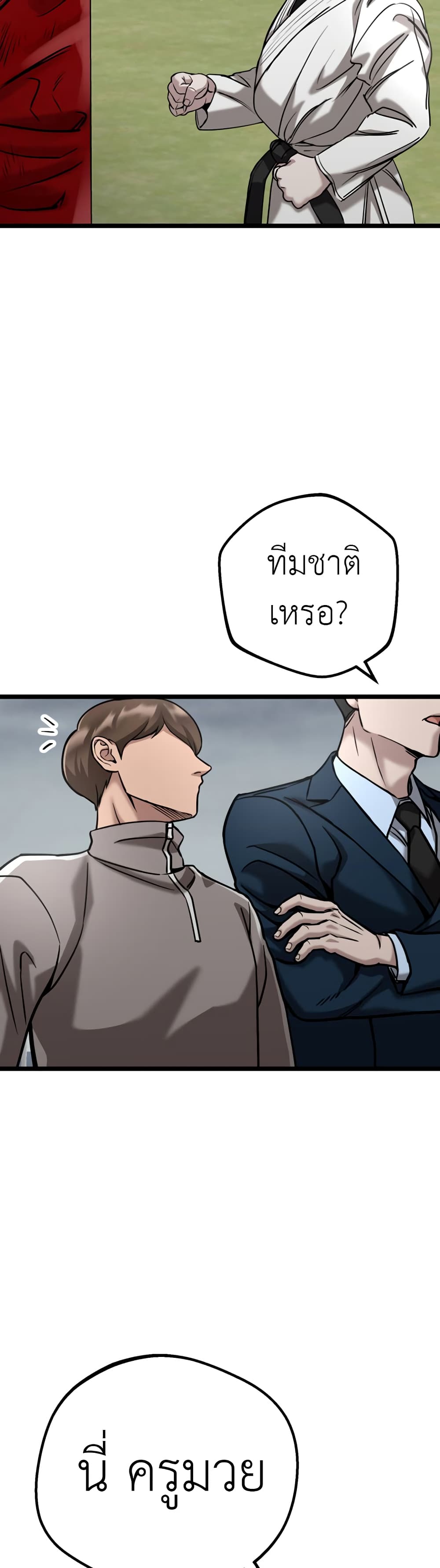 Yeogang x Namgang page 3