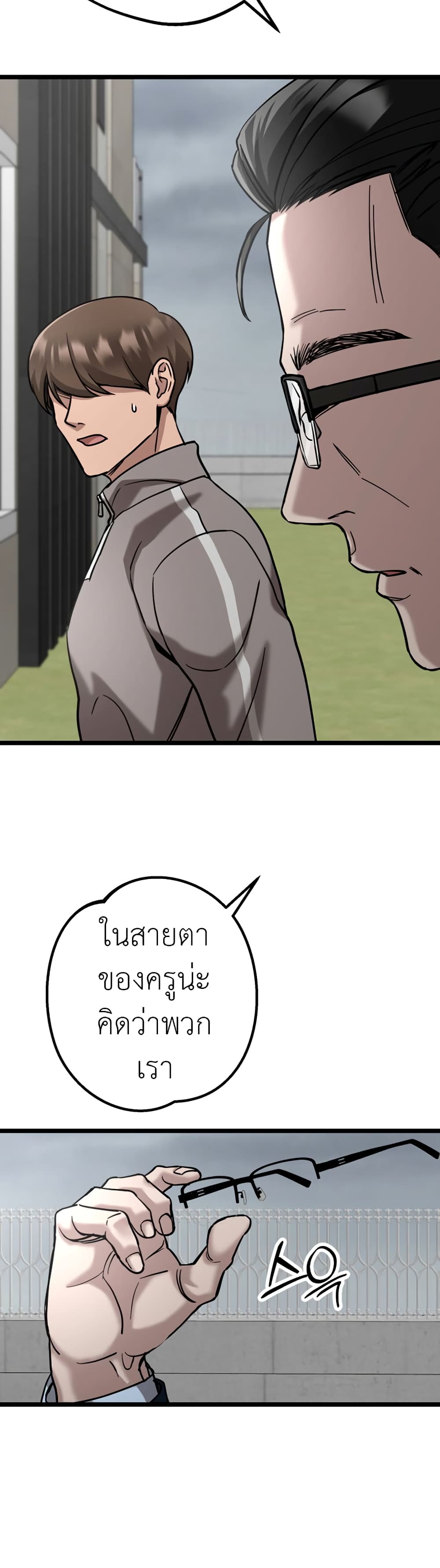 Yeogang x Namgang page 4