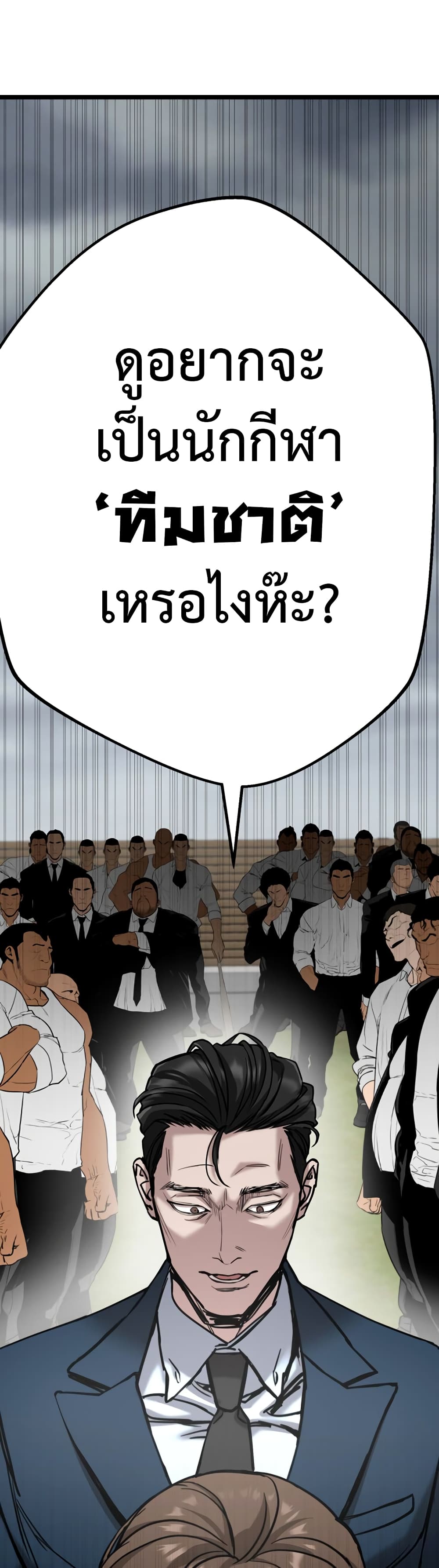 Yeogang x Namgang page 5