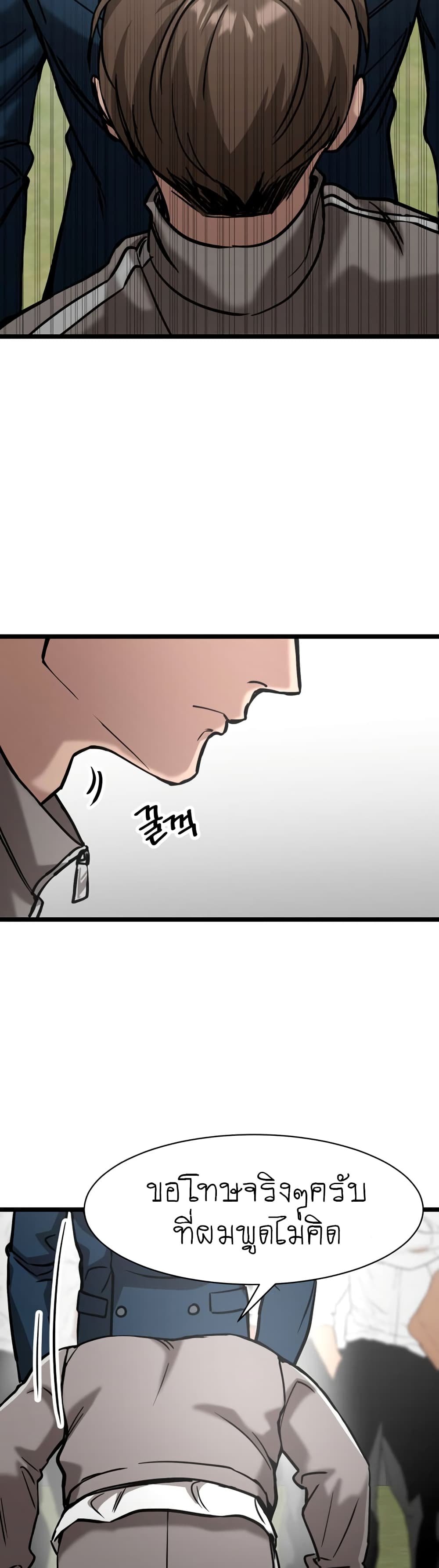 Yeogang x Namgang page 6