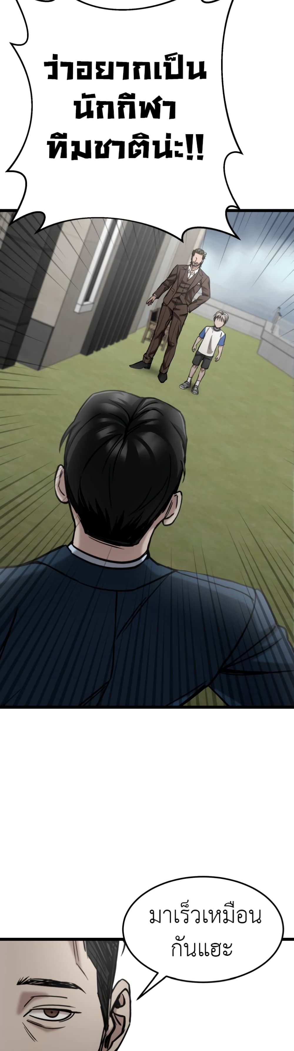 Yeogang x Namgang page 8