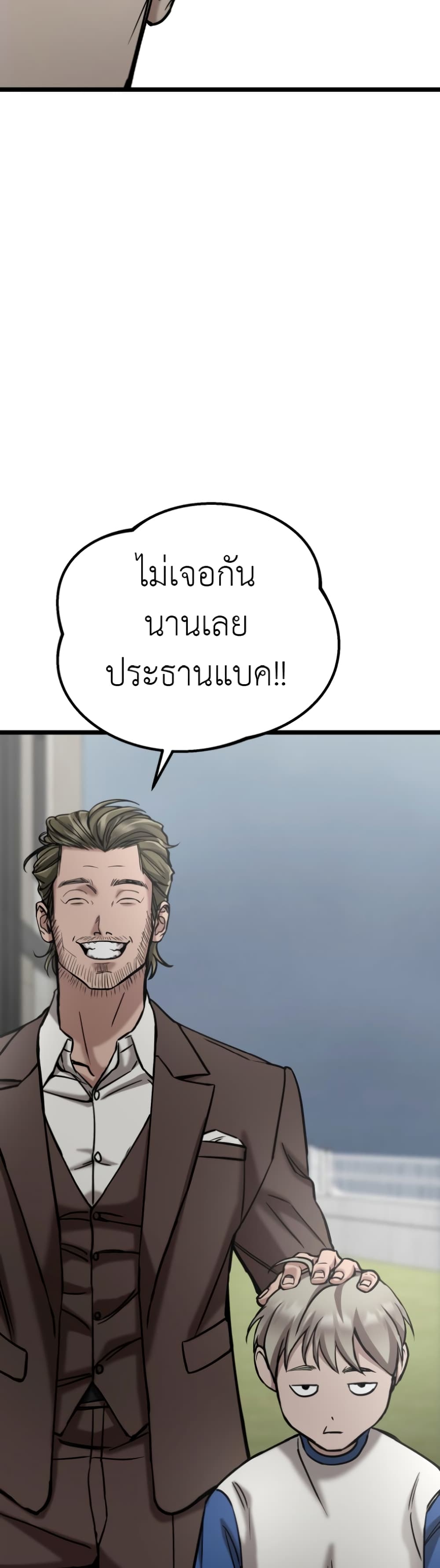 Yeogang x Namgang page 9