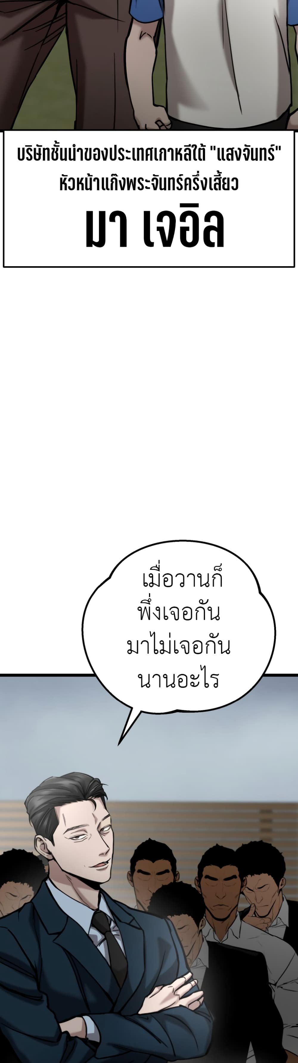 Yeogang x Namgang page 10