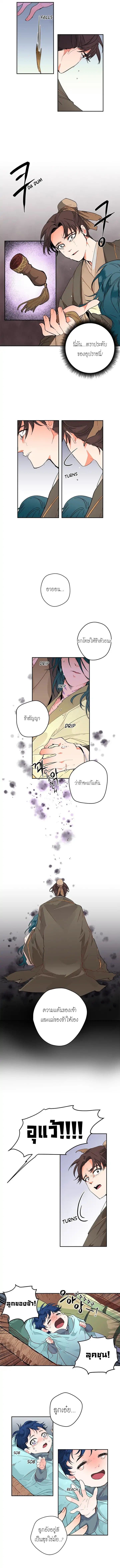 Yeon Lok Heun page 7