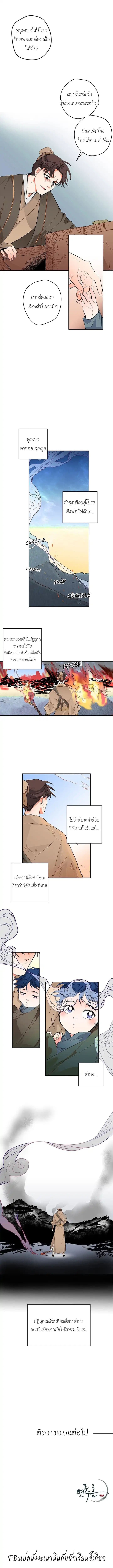 Yeon Lok Heun page 8