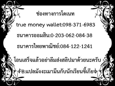 Yeon Lok Heun page 9