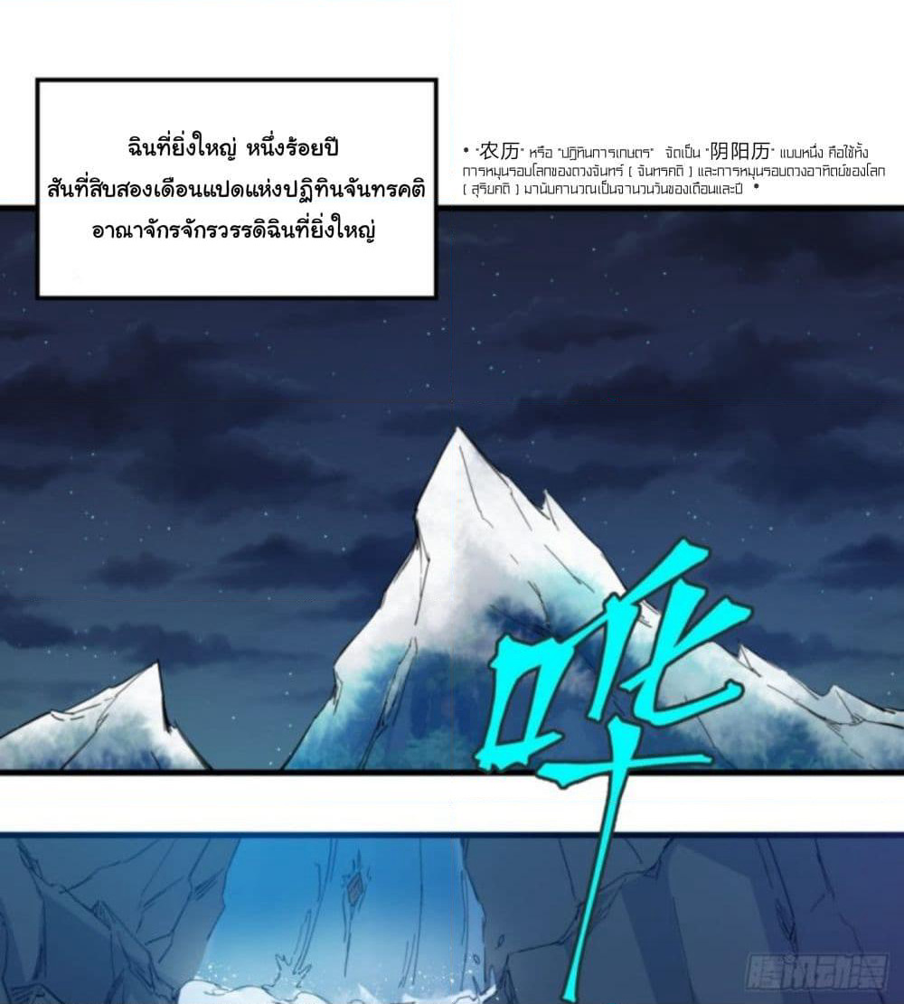 Yi Shen Dang Guan page 2