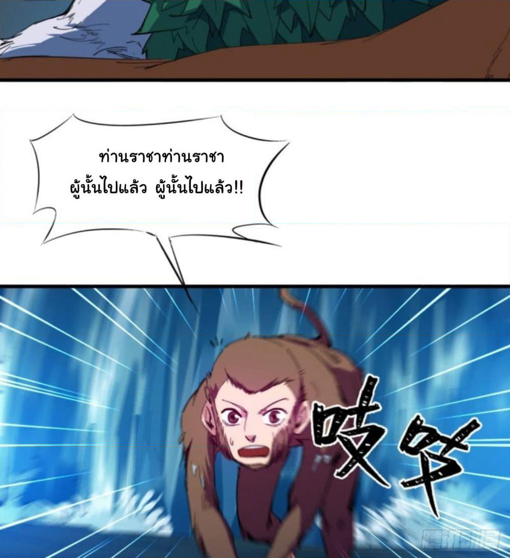 Yi Shen Dang Guan page 9
