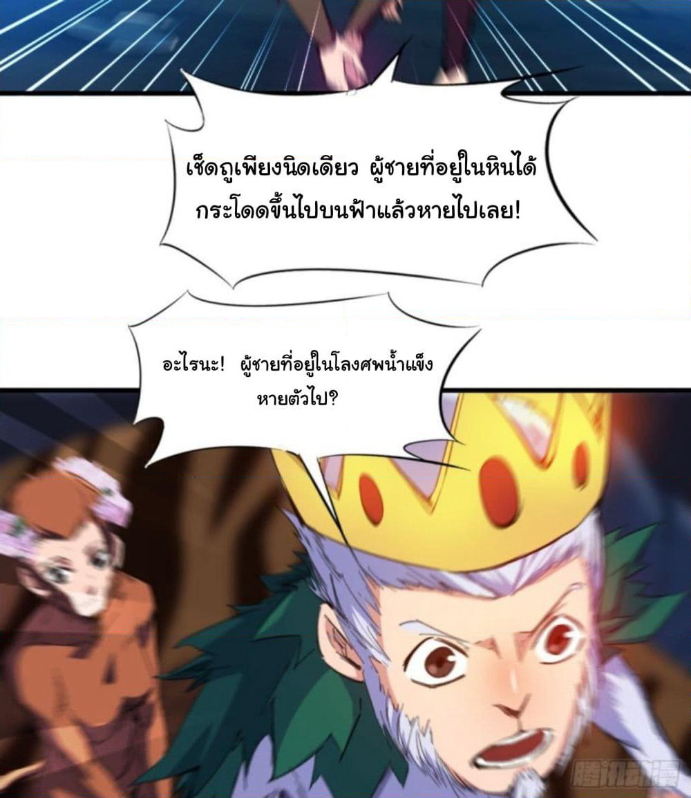 Yi Shen Dang Guan page 10