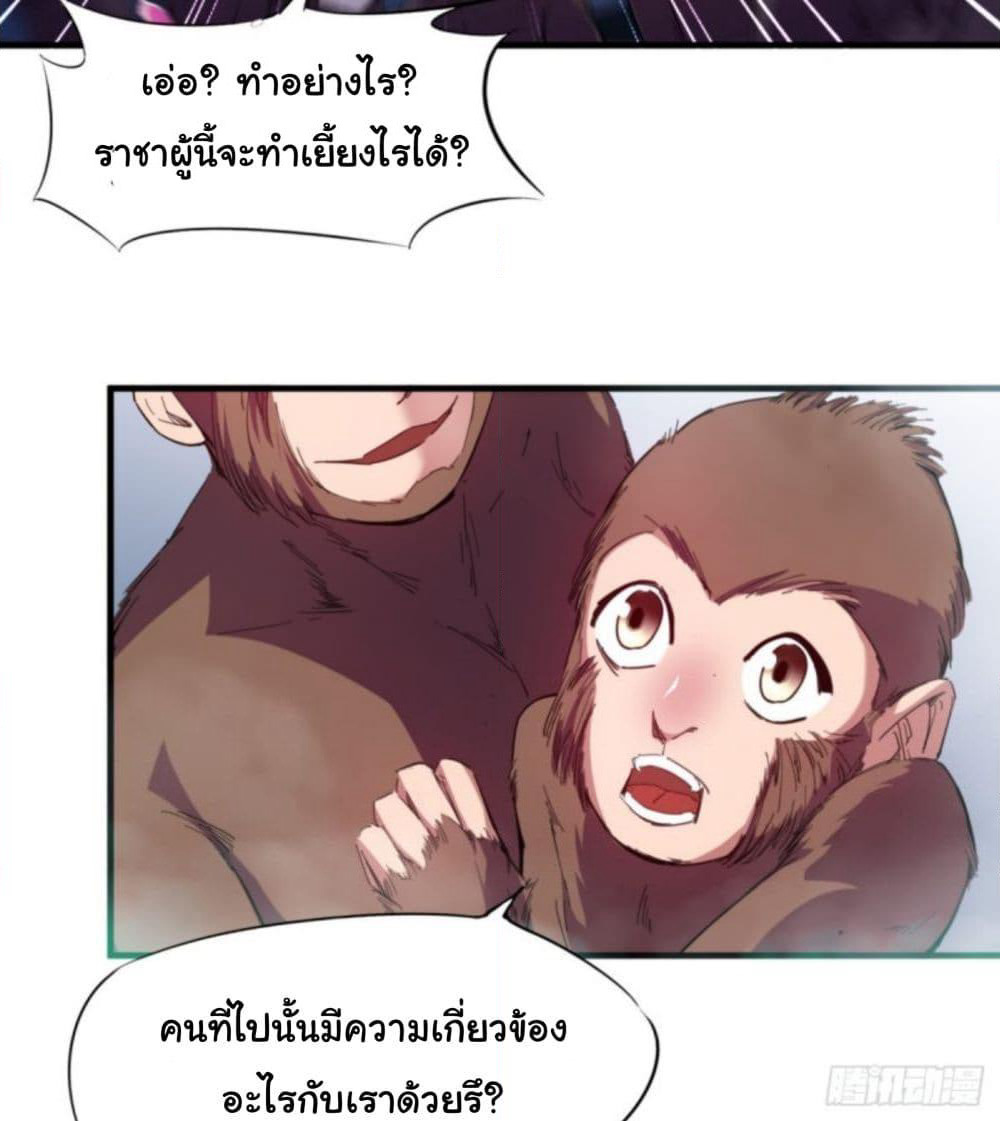 Yi Shen Dang Guan page 13