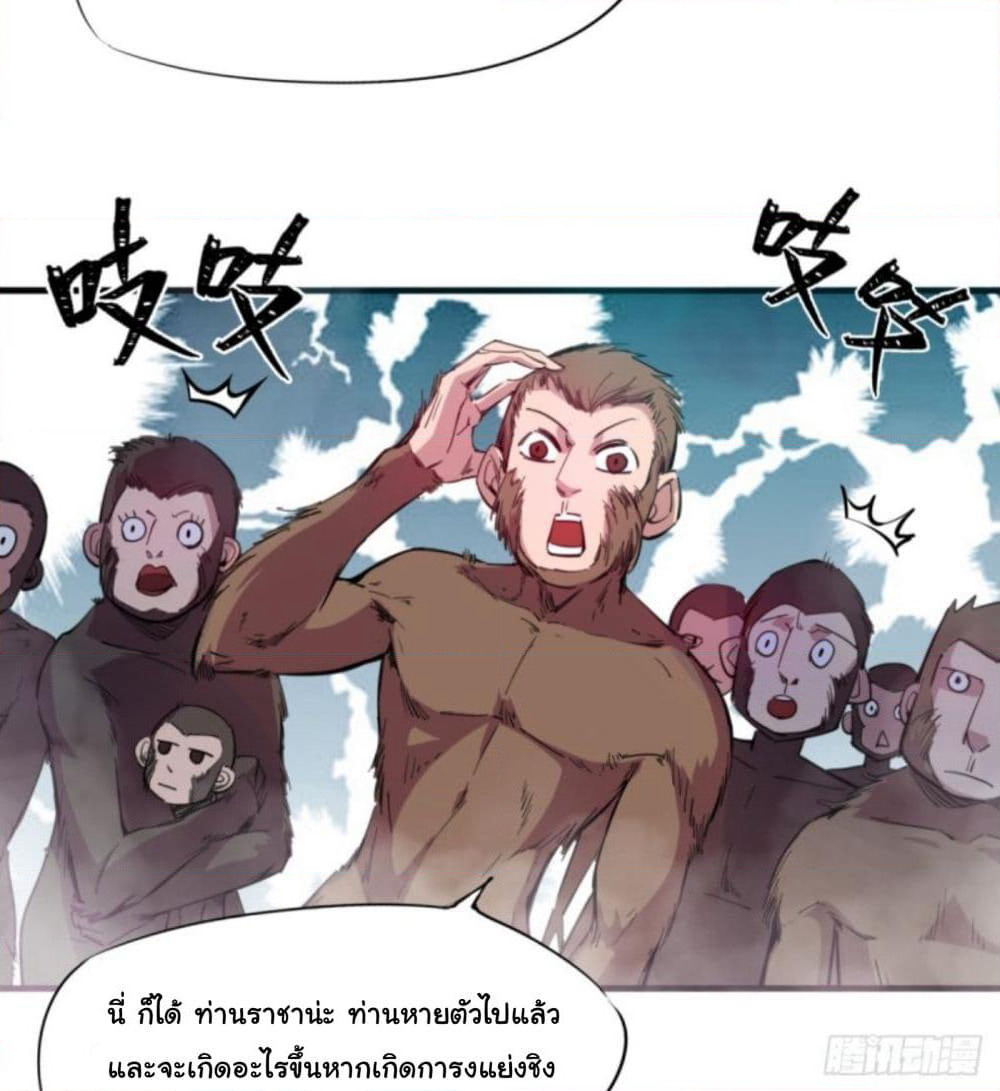 Yi Shen Dang Guan page 14