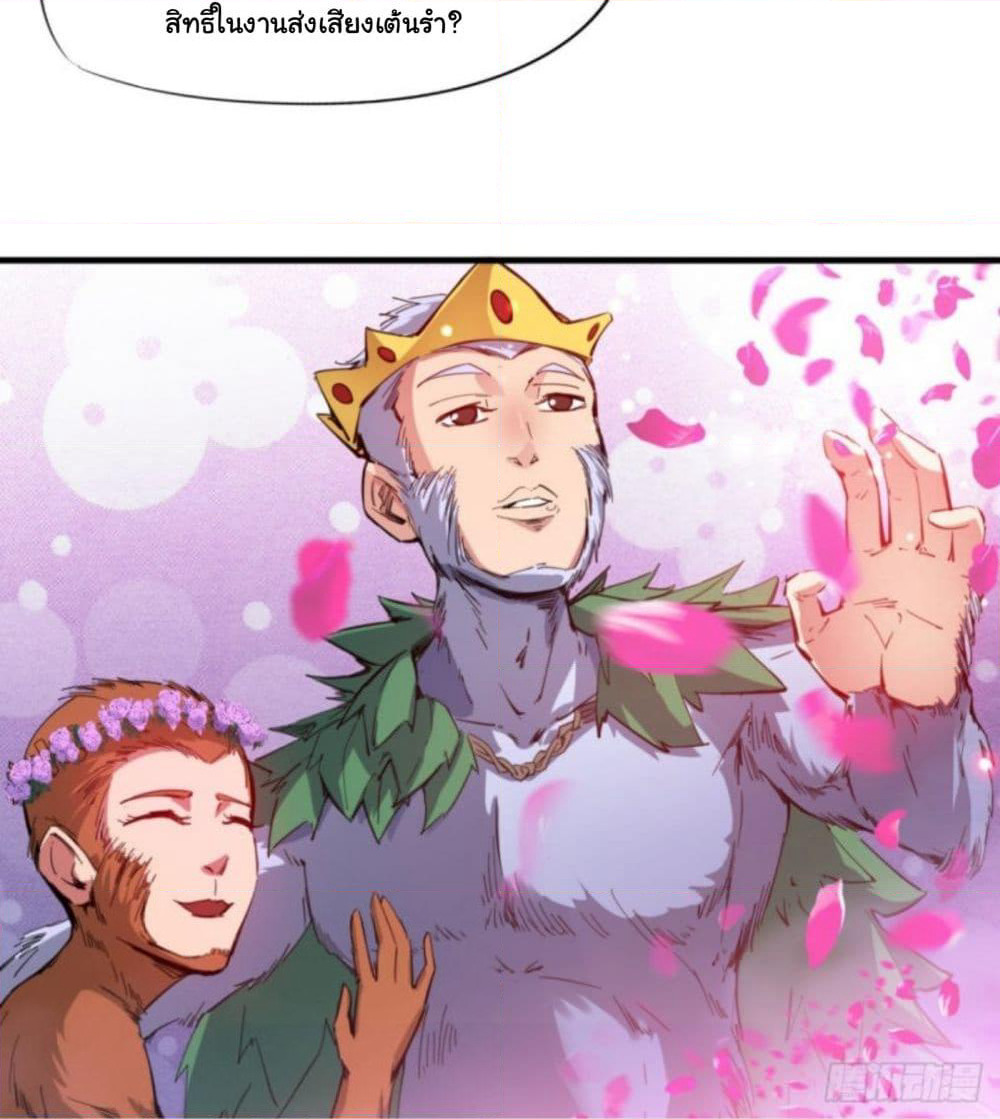 Yi Shen Dang Guan page 15
