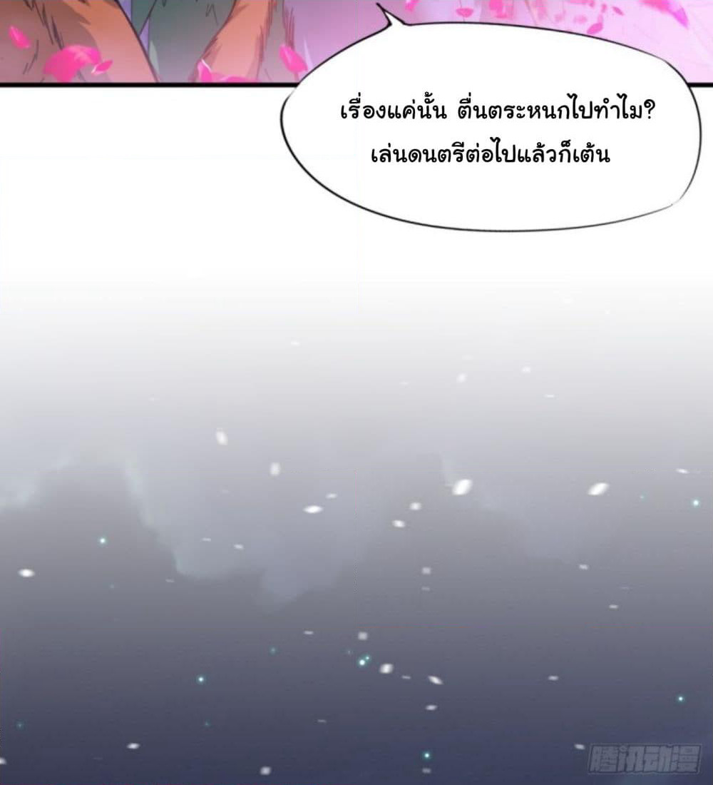 Yi Shen Dang Guan page 16