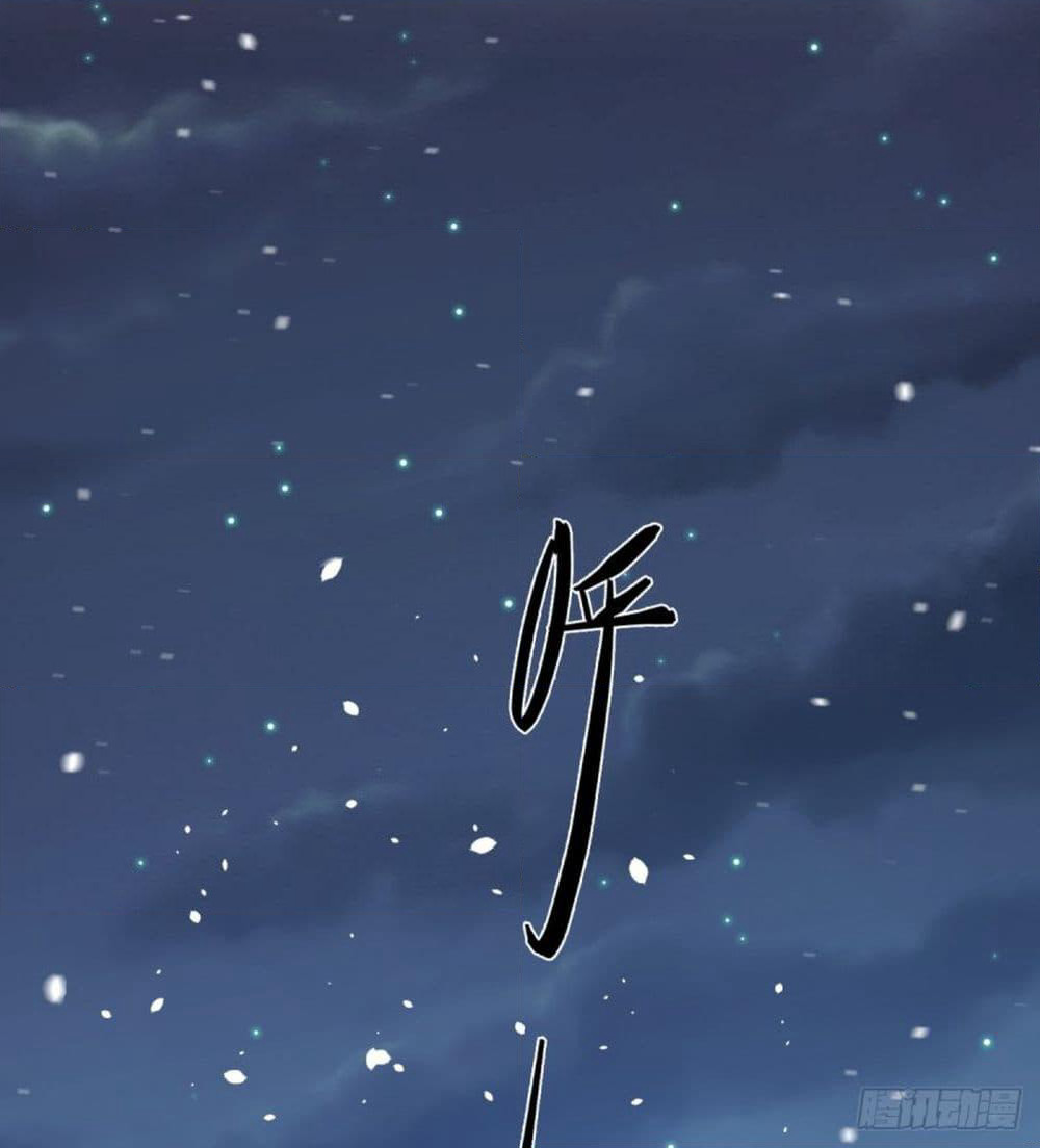 Yi Shen Dang Guan page 17