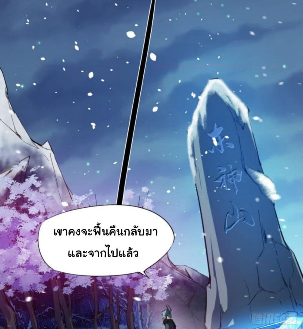 Yi Shen Dang Guan page 18
