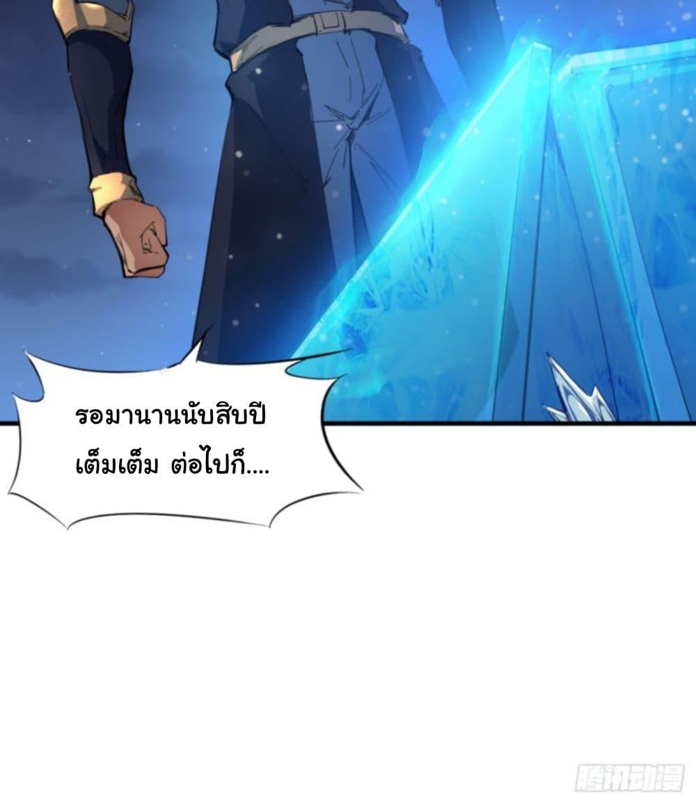 Yi Shen Dang Guan page 19