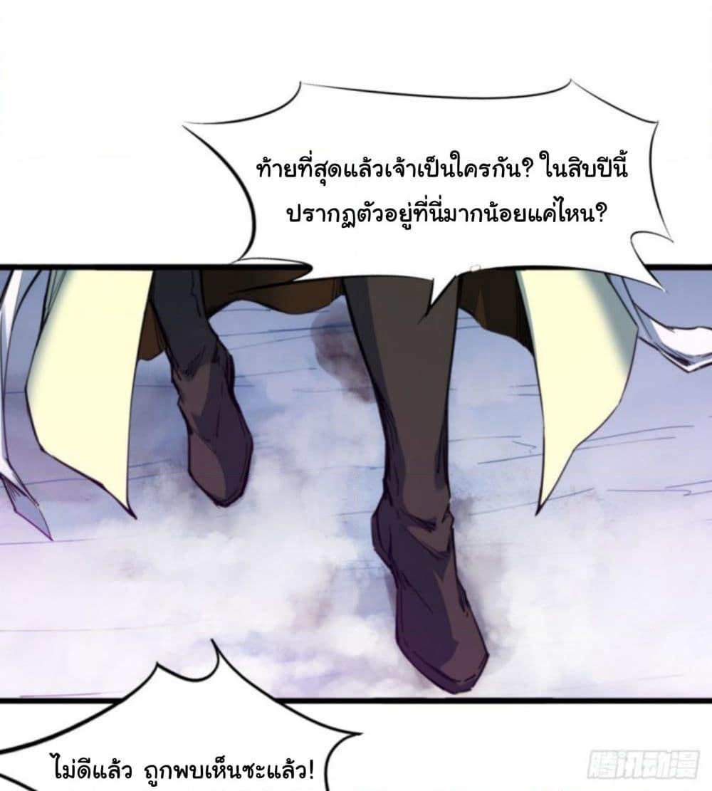 Yi Shen Dang Guan page 21