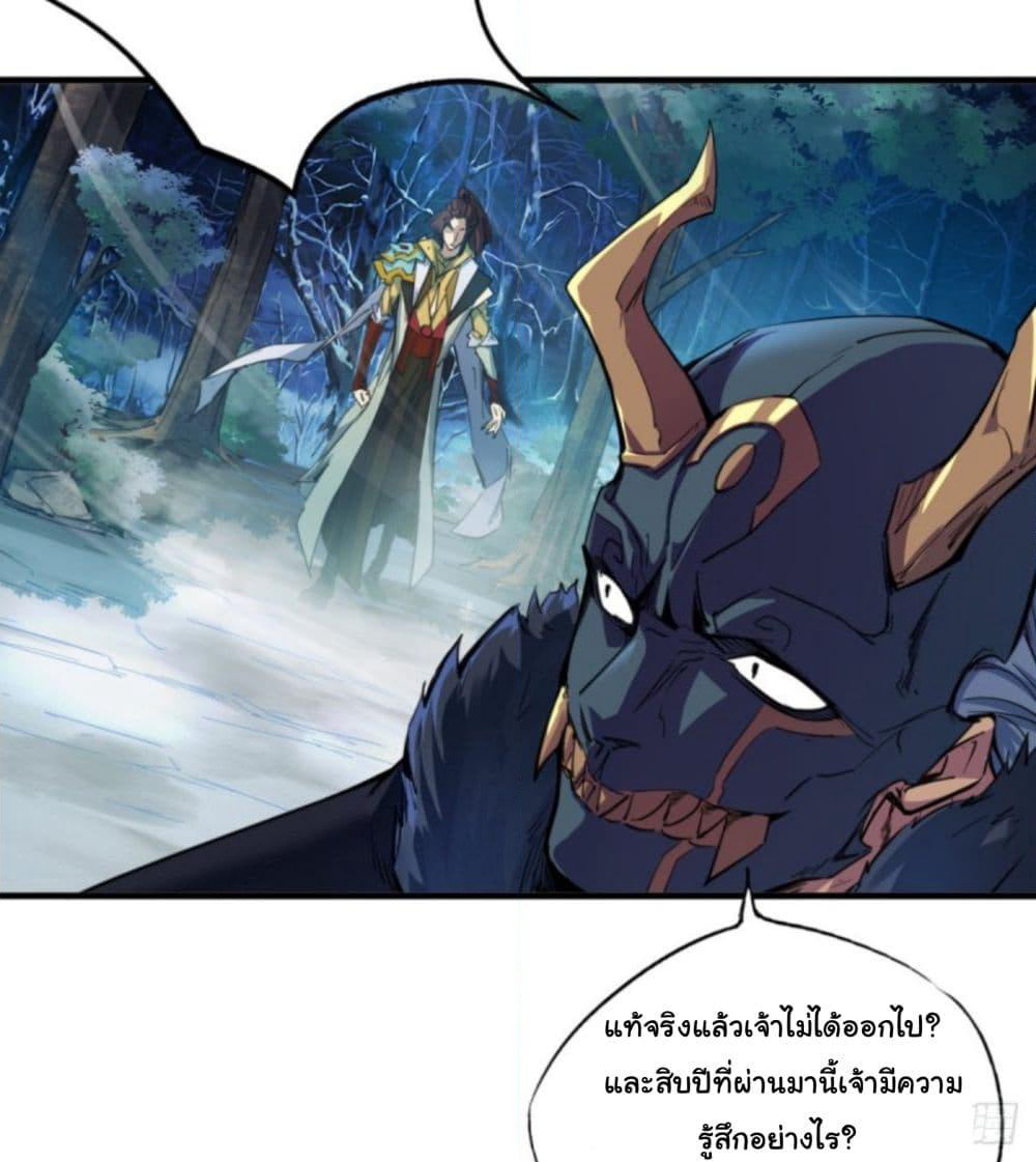 Yi Shen Dang Guan page 22