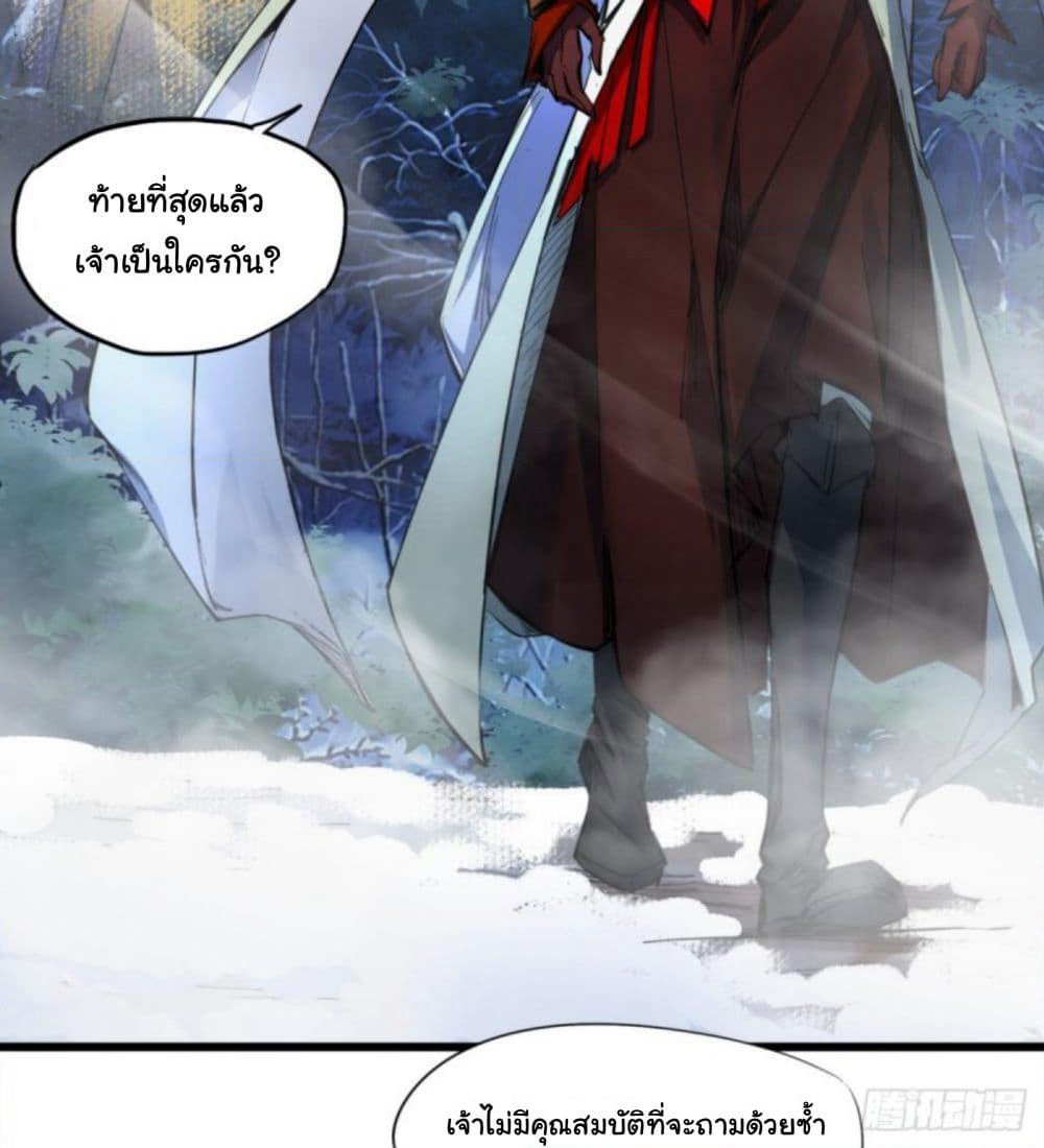 Yi Shen Dang Guan page 25