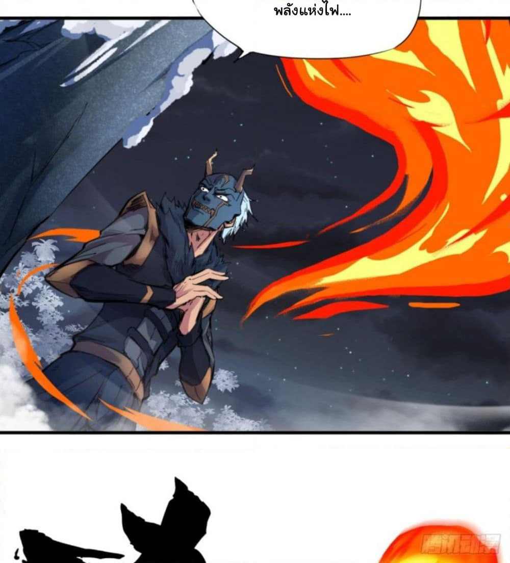 Yi Shen Dang Guan page 26