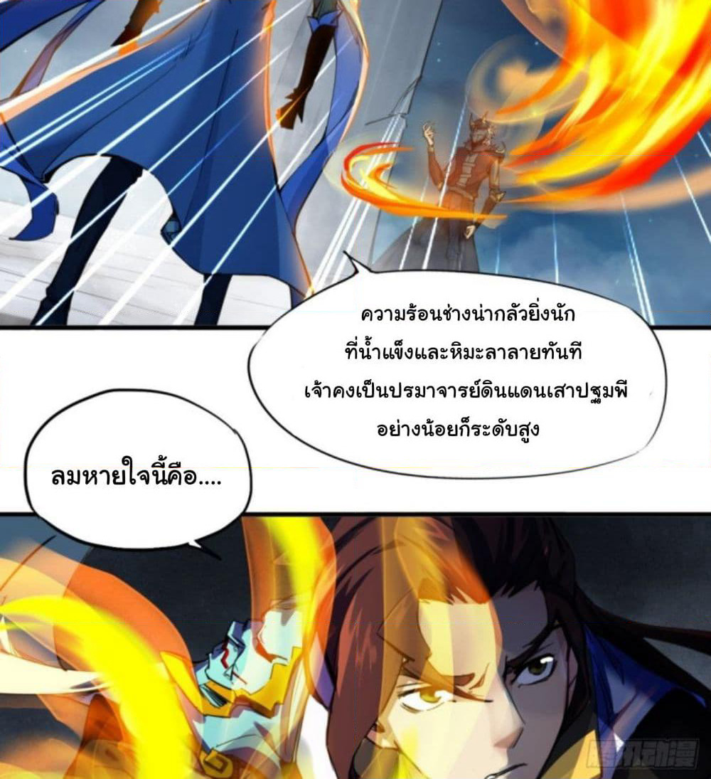 Yi Shen Dang Guan page 28