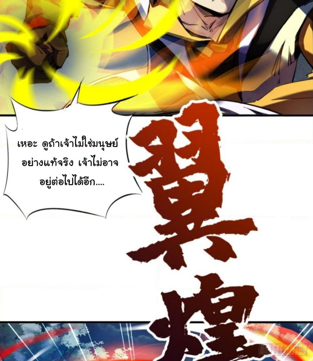 Yi Shen Dang Guan page 29