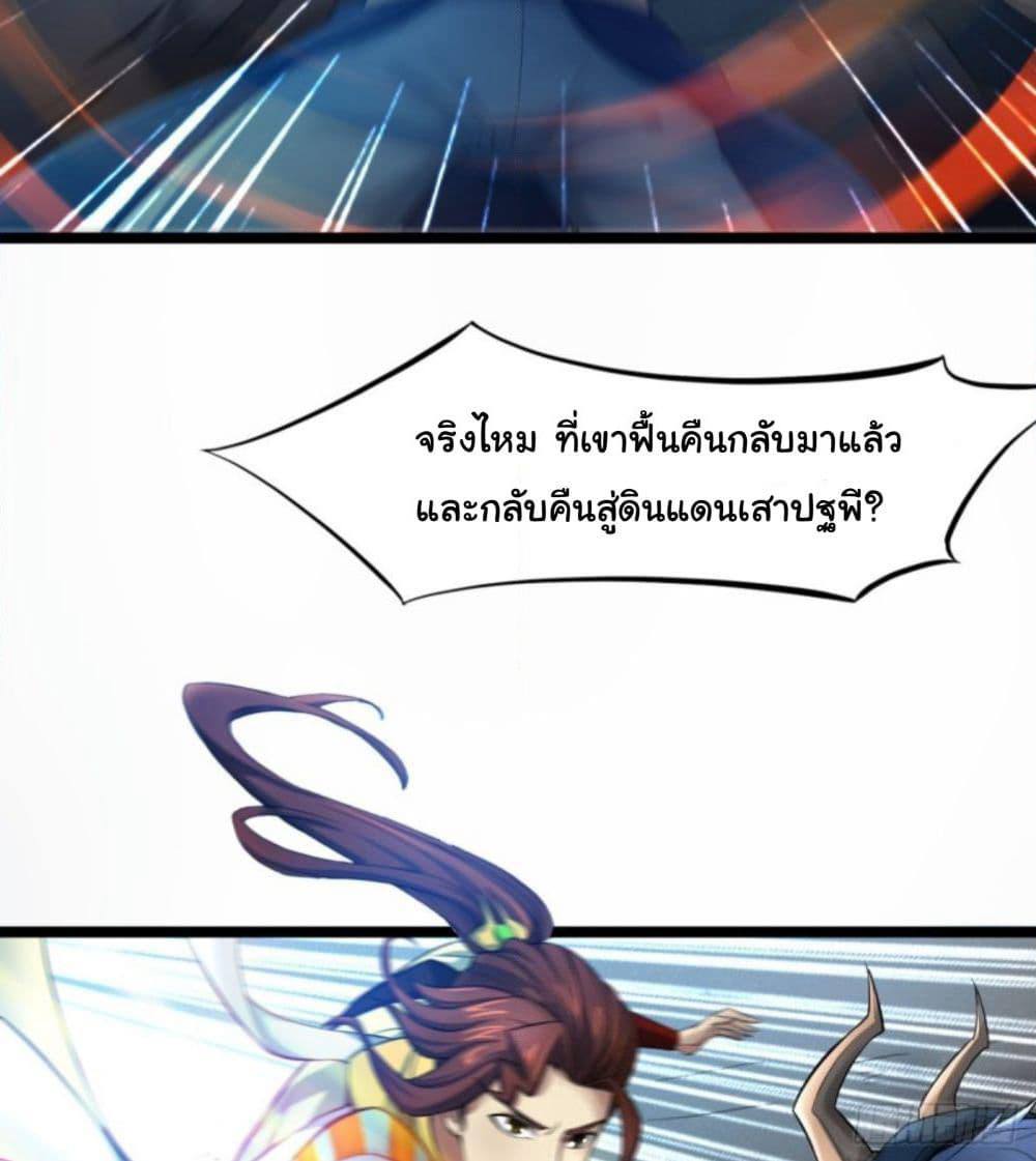 Yi Shen Dang Guan page 33