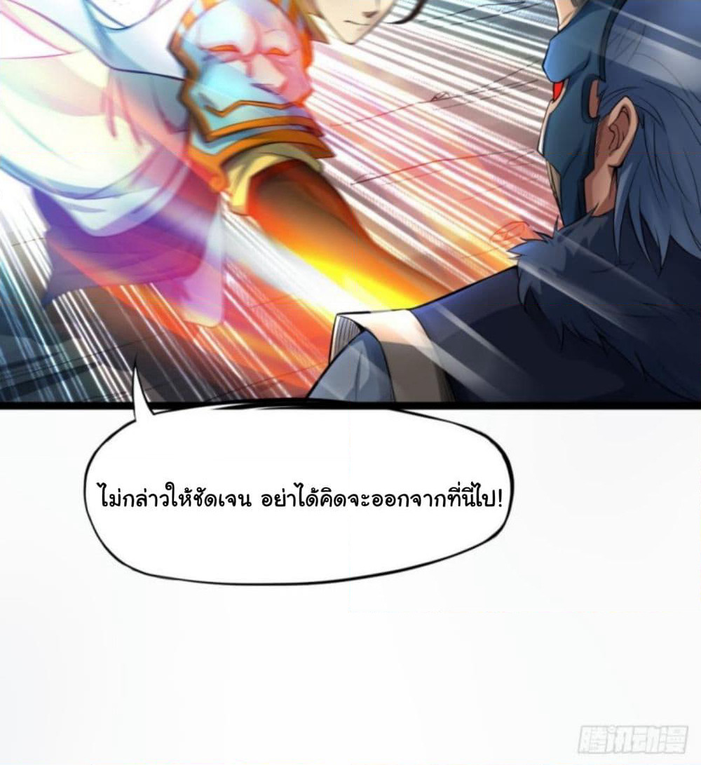 Yi Shen Dang Guan page 34