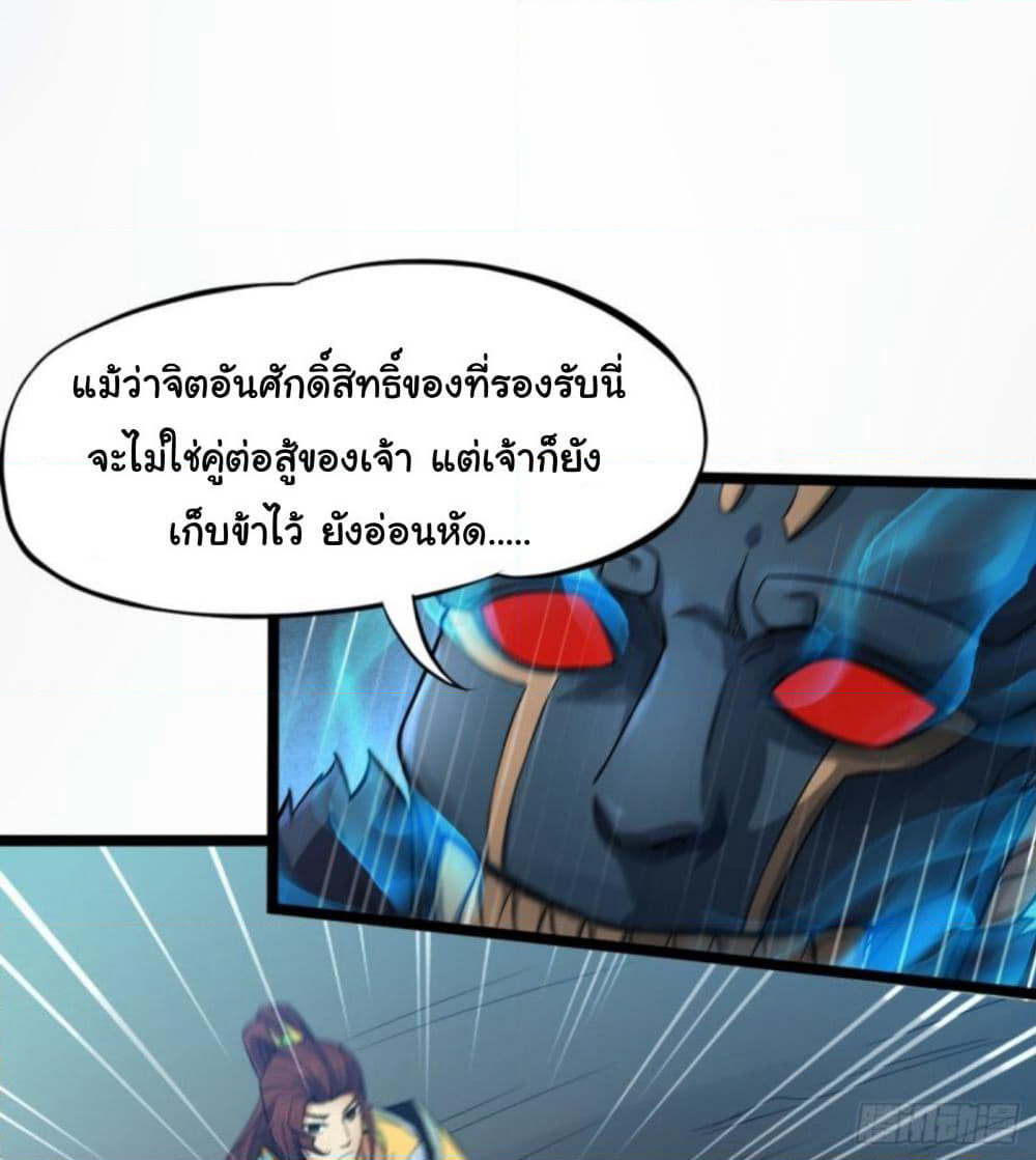 Yi Shen Dang Guan page 35