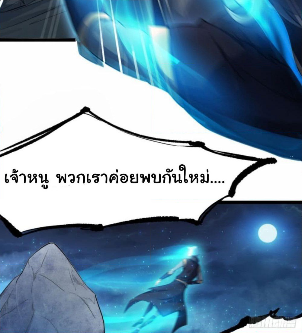 Yi Shen Dang Guan page 37
