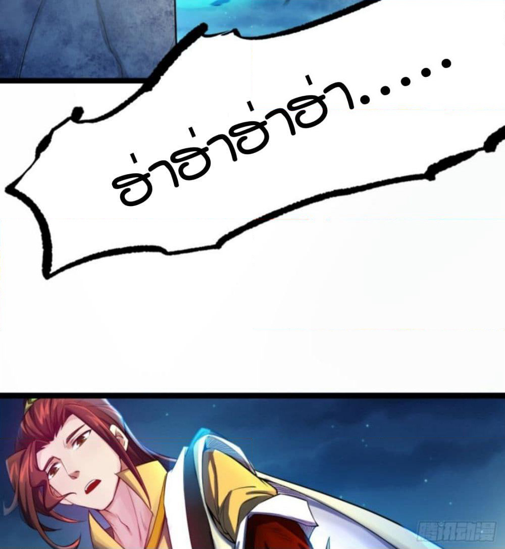 Yi Shen Dang Guan page 38
