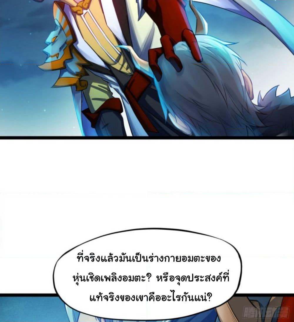 Yi Shen Dang Guan page 39