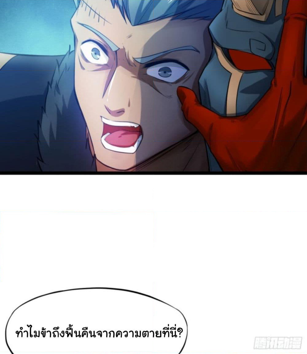 Yi Shen Dang Guan page 40