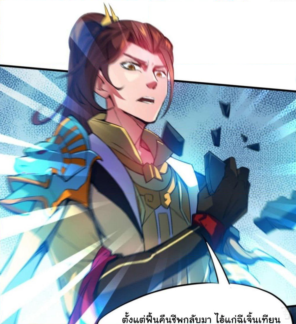 Yi Shen Dang Guan page 42