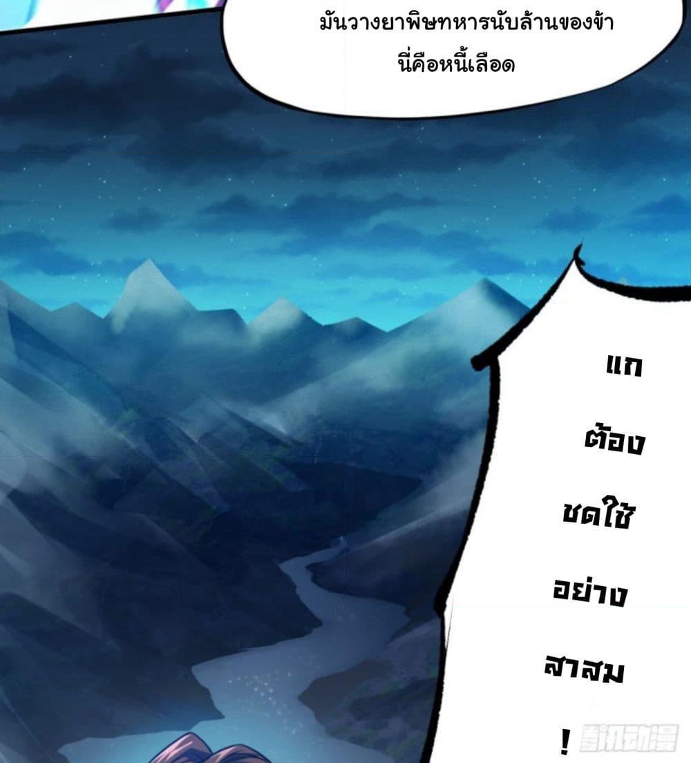 Yi Shen Dang Guan page 43