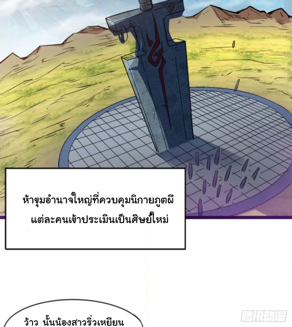 Yi Shen Dang Guan page 47