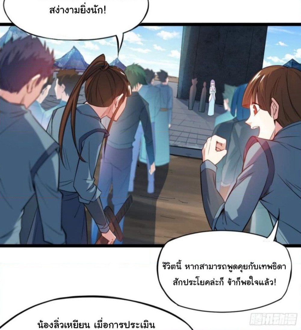 Yi Shen Dang Guan page 48